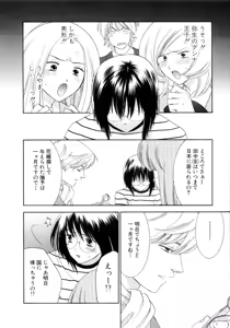 Page 102 of Koibana - preview thumbnail