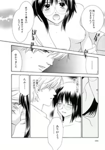 Page 106 of Koibana - preview thumbnail