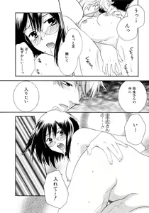 Page 108 of Koibana - preview thumbnail