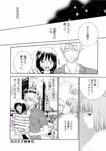 Page 112 of Koibana - preview thumbnail
