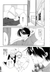 Page 115 of Koibana - preview thumbnail