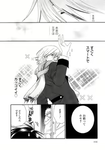 Page 116 of Koibana - preview thumbnail