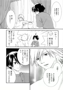 Page 118 of Koibana - preview thumbnail