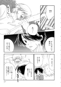 Page 119 of Koibana - preview thumbnail