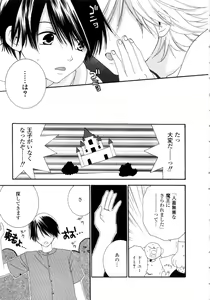 Page 127 of Koibana - preview thumbnail