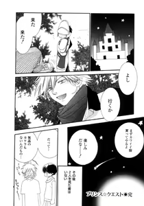 Page 128 of Koibana - preview thumbnail
