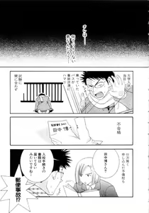 Page 131 of Koibana - preview thumbnail