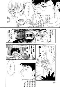 Page 132 of Koibana - preview thumbnail