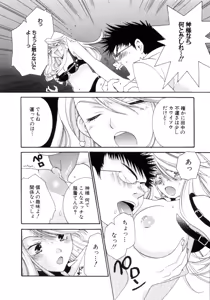 Page 138 of Koibana - preview thumbnail