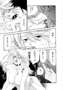 Page 139 of Koibana - preview thumbnail