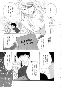 Page 147 of Koibana - preview thumbnail