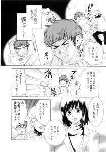 Page 16 of Koibana - preview thumbnail