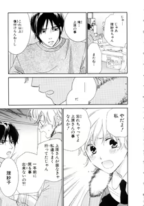 Page 161 of Koibana - preview thumbnail