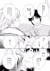Page 162 of Koibana - preview thumbnail