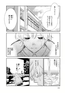 Page 164 of Koibana - preview thumbnail