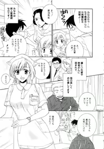 Page 169 of Koibana - preview thumbnail