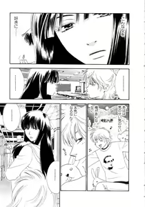 Page 51 of Koibana - preview thumbnail