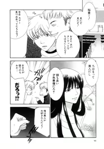 Page 52 of Koibana - preview thumbnail
