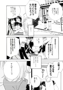 Page 56 of Koibana - preview thumbnail