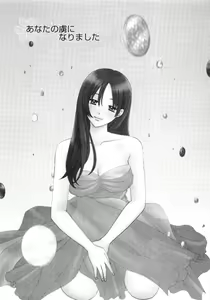 Page 70 of Koibana - preview thumbnail
