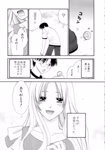 Page 71 of Koibana - preview thumbnail