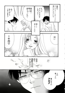 Page 73 of Koibana - preview thumbnail