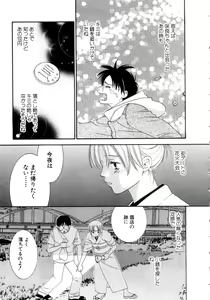 Page 77 of Koibana - preview thumbnail