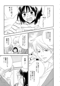 Page 99 of Koibana - preview thumbnail