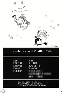 Page 51 of Cranberry Millefeuille DW4 - preview thumbnail