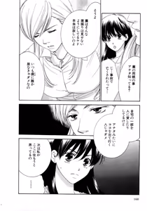 Page 162 of Koi Matsuri - preview thumbnail
