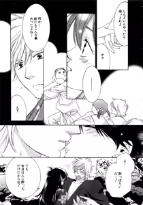 Page 189 of Koi Matsuri - preview thumbnail