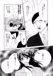 Page 59 of Koi Matsuri - preview thumbnail