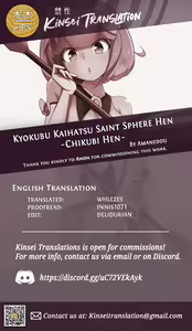 Page 135 of Kyokubu Kaihatsu Saint Sphere Hen ~Chikubi Hen~ - preview thumbnail