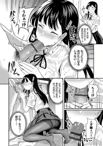 Page 141 of Amaete... Ii yo - You can count on me. - preview thumbnail