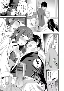 Page 178 of Amaete... Ii yo - You can count on me. - preview thumbnail