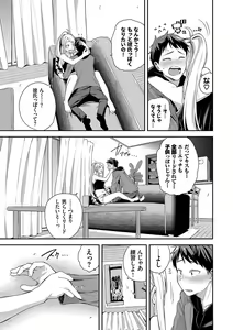 Page 8 of Amaete... Ii yo - You can count on me. - preview thumbnail