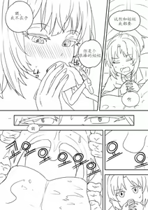 Page 16 of Unfinshed Growth Comic - preview thumbnail