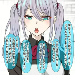 Page 3 of "Mazo no Sakaba ni Youkoso! 3 Senshi-sama Hen" Omake Chou Zouryou! - preview thumbnail