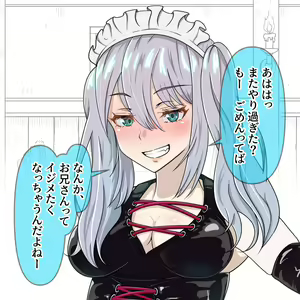 Page 56 of "Mazo no Sakaba ni Youkoso! 3 Senshi-sama Hen" Omake Chou Zouryou! - preview thumbnail