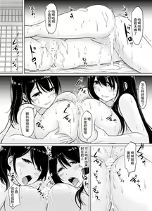 Page 51 of Itoko no Onee-chan to Boku no Amaama Seikatsu -Futarime- - preview thumbnail