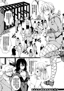Page 133 of Mesu Ana Muhou Chitai -Mondou Muyou no Nakadashi Choueki- - preview thumbnail