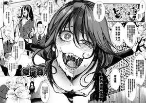 Page 178 of Mesu Ana Muhou Chitai -Mondou Muyou no Nakadashi Choueki- - preview thumbnail