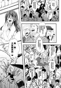 Page 197 of Mesu Ana Muhou Chitai -Mondou Muyou no Nakadashi Choueki- - preview thumbnail