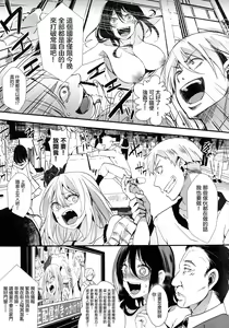 Page 199 of Mesu Ana Muhou Chitai -Mondou Muyou no Nakadashi Choueki- - preview thumbnail