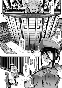 Page 6 of Mesu Ana Muhou Chitai -Mondou Muyou no Nakadashi Choueki- - preview thumbnail