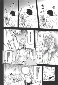 Page 12 of Anna Tore 2 - preview thumbnail