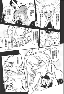 Page 13 of Anna Tore 2 - preview thumbnail
