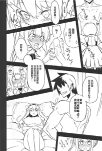 Page 14 of Anna Tore 2 - preview thumbnail