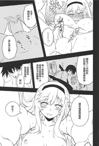 Page 19 of Anna Tore 2 - preview thumbnail