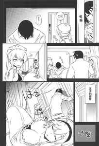 Page 6 of Anna Tore 2 - preview thumbnail